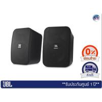 ราคา ลำโพง JBL Control x