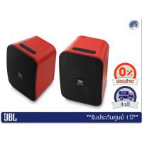 ราคา ลำโพง JBL Control XT (Bluetooth)