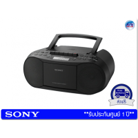 ราคา วิทยุพกพา Sony CFD-S70 บูมบอกซ์ CD/เทปคาสเซ็ทพร้อมวิทยุ