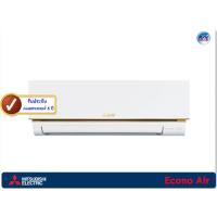 ราคา เครื่องปรับอากาศ Mitsubishi Mr.Slim รุ่น MS-GN13VF ขนาด 12966 BTU Econo Air