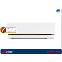ราคา เครื่องปรับอากาศ Mitsubishi Mr.Slim รุ่น MS-GN18VF ขนาด 18,084 BTU Econo Air