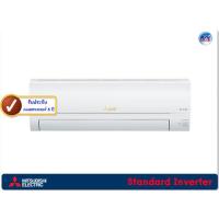 ราคา เครื่องปรับอากาศ Mitsubishi Mr.Slim รุ่น MSY-JP09VF ขนาด 8,871 Btu Standard Inverter