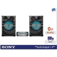 ราคา เครื่องเสียง Sony Shake-X70D ระบบเครื่องเสียงภายในบ้านกำลังสูงพร้อม DVD