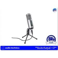 ราคา ไมโครโฟน Audio Technica รุ่น ATR2500 USB Cardioid Condenser USB Microphone