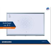 Samsung LS01T The Serif 4K Smart TV ทีวี ขนาด 50 นิ้ว รุ่น QA50LS01TBKXXT