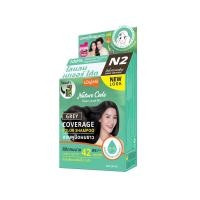โลแลน เนเจอร์ โค้ด แชมพูปิดผมขาว เบอร์เอ็น 2 สีน้ำตาลเข้ม 10มล. (Lolane Nature Code N2 Dark Brown Color Shampoo 10ml)