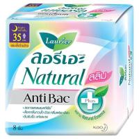 ราคา ลอรีเอะ แอนตี้แบค พลัส สลิม 35ซม. 8ชิ้น LAURIER (50152089)