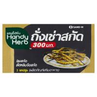 ราคา แฮนดี้เฮิร์บ ถั่งเช่าสกัด 2 แคปซูล HANDY HERB (72601930)