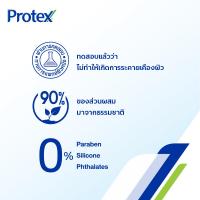 โพรเทคส์ พรอพโพลิส ครีมอาบน้ำสุขภาพผิว 500มล. (Protex Propolis Anti Bacterial Shower Cream 500ml)