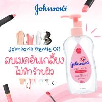 ราคา จอห์นสัน เจนเทิล ออยล์ 300มล. JOHNSON (75303612)