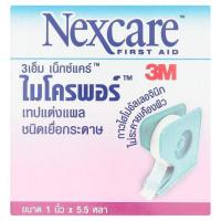 ราคา 3เอ็ม เน็กซ์แคร์ไมรโครพอร์ 1X5.5 หลา 3M NEXTCARE (72102306)