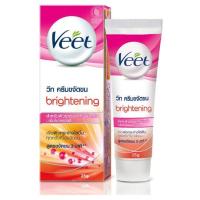 ราคา วีท ครีมขจัดขน สูตรผสมไมโครบีดส์ 25ก. VEET (75101793)