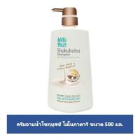 โชกุบุสซึ โมโนกาตาริ ครีมอาบน้ำ สูตรแอดวานซ์ มอยส์เจอร์ เพื่อผิวเนียนนุ่ม เพิ่มความชุ่มชื่น 500มล. (Shokubutsu Monogatari Advanced Moisture Shower Cream 500ml)
