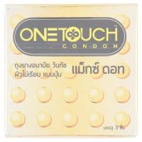 ราคา วันทัช แม็กดอทถุงยางอนามัยแบบบุ่ม3ชิ้น ONETOUCH (21311390)