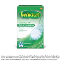 ราคา โพลิเดนท์ เม็ดฟู่ทำความสะอาดฟันปลอม 6 เม็ด
