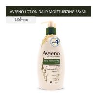 ราคา อาวีโน่ เดลี่มอยส์เจอร์ไรซิ่งโลชั่น354มล AVEENO (75413345)