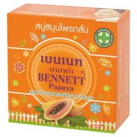 ราคา เบนเนท ปาปาย่า สบู่สมุนไพรกลั่น สารสกัดจากมะละกอ 160กรัม (Bennett Papaya Soap 160g)