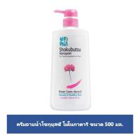โชกุบุสสึ ครีมอาบน้ำ สีชมพู 550 มิลลิลิตร