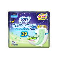 ราคา โซฟีคูลลิ่ง เนเชอรัลกลางคืน สลิม29 ซมX12 SOFY (75125552)