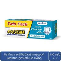 ซิสเท็มมา ดีปอิมแพกต์ ยาสีฟัน รสไอซี สควิสซี มินต์ 160กรัม x 2 หลอด (Systema Deep Impact Icy Squeesy Mint Toothpaste 160g x 2 Tubes)