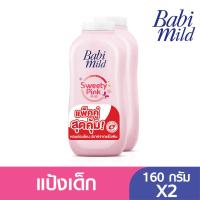 ราคา เบบี้มายด์แป้งสวีทตี้พิงค์ 160กX2 BABI MILD (75290901)