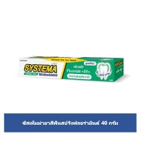 ซิสเท็มม่า ยาสีฟัน สูตรดีฟ อิมแพกต์ สปริง ฟลอร่ามิ้นต์ 40กรัม