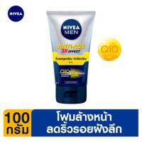 ราคา นีเวีย เมน ทรีดี แอนไท เอจจิ้ง โฟม โฟมล้างเพื่อผิวสะอาดใสลดเลือนริ้วรอยทั้ง3 มิติ* 100กรัม (Nivea Men 3D Anti-Aging Skin Energy Wrinkle Repair Facial Foam 100g)