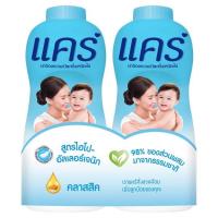ราคา แคร์แป้งเด็กฟ้า 350ก.X2 CARE (4947703)