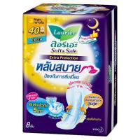ลอรีเอะ ซอฟท์แอนด์เซฟ ผ้าอนามัยแบบมีปีก สำหรับกลางคืน ชนิดปกป้องมากขึ้น ขนาด 40ซม. 8 ชิ้น (Laurier Soft &amp; Safe Extra Protection Suitable For Night time Winged Type Sanitary Napkin 8pcs)