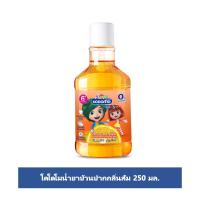 โคโดโม น้ำยาบ้วนปากเด็ก สูตรเจนเทิลเฟรช กลิ่นส้ม 250มล. (Kodomo Kids Mouthwash Gentle Fresh Orange 250ml)