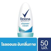 ราคา เรโซนา ผู้หญิง โรลออนลดเหงื่อพร้อมระงับกลิ่นกาย 40มล. (Rexona Women Shower Clean Anti-Perspirant Roll-On40ml)