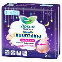 ราคา ลอรีเอะ แบบกางเกงอัลตร้าสลิม ใหญ่ 2ชิ้น LAURIER (50854756)