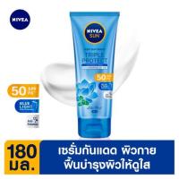 ราคา นีเวียซันบอดี้เซรั่มซูทติ้ง ฟ้า 180มล NIVEA (51173621)