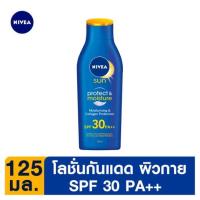 ราคา นีเวีย ซัน โลชั่นบำรุงผิวกายผสมสารป้องกันแสงแดด สูตรกันน้ำ เอสพีเอฟ30 125มล. (Nivea Sun Moisturising Immediate Collagen&amp;DNA Protect SPF30/PA++ Sunscreen 125ml)