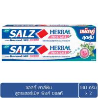 ซอลส์ เฮอร์เบิล พิงค์ ซอลท์ ยาสีฟัน 160กรัม x 2 หลอด