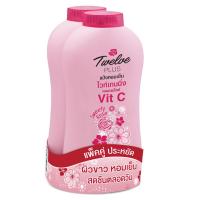 ราคา ทเวลฟ์ พลัส แป้งหอมเย็น แป้งโรยตัว 2 แพ็ค 300กรัม (12 Plus Whitening Complex Talcum 2 pcs 300g)