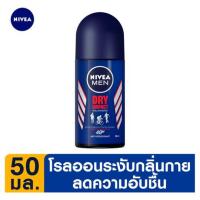 นีเวีย ฟอร์ เมน ดราย อิมแพ็ค โรลออนลดเหงื่อและระงับกลิ่นกายสำหรับผู้ชาย 50มล. (Nivea For Men Dry Impact Anti-Perspirant Deodorant 50ml)