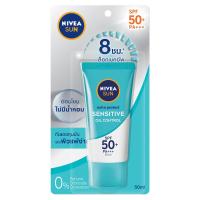 ราคา นีเวียซัน ออยคอนโทรล เซนซิทีฟ SPF50 50มล NIVEA (50000949)