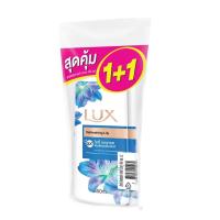 ราคา ลักส์ครีมอาบน้ำรีเฟรชชิ่ง450มลX2 LUX (50624390)