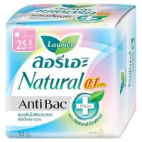 ราคา ลอรีเอะแอนตี้แบคพลัส 0.1 25 ซม. 14ชิ้น LAURIER (50009122)