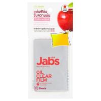 ราคา แจ๊บส์ แผ่นฟิลม์ซับความมัน แอปเปิ้ล 23แผ JABS (71064370)
