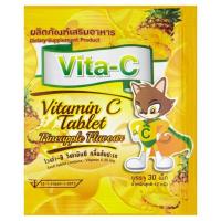 ราคา ไวต้า-ซี สับปะรด 25 มก. 1X30 เม็ด VITA-C (70150672)