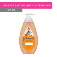 ราคา จอห์นสันเบบี้แชมพูซอฟท์แอนด์ชายน์นี500มล JOHNSON (21555443)