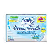 ราคา โซฟีแผ่นอนามัยคูลลิ่งเฟรช 28 ชิ้น SOFY (74916068)