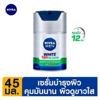 ราคา นีเวียเมน ไบรท์ออยล์เคลีย เซรั่ม 45มล NIVEA (73797316)