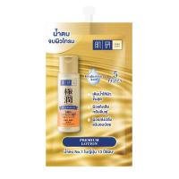 ราคา ฮาดะลาโบะ พรีเมี่ยมโลชั่น 10 มล. HADA LABO (51429988)