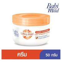 ราคา เบบี้มายด์ สวีทอัลมอนด์ เบบี้ครีม 50ก. BABI MILD (50088292)