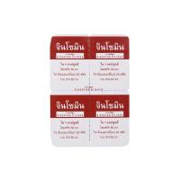 ราคา เมก้า จินโซมิน 8 แคปซูล MEGA (73804703)