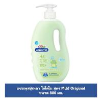 โคโดโม แชมพูสบู่เหลวสำหรับเด็กแรกเกิด 800มล. (Kodomo Head to Toe Wash for New Born Baby 800ml)