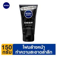 ราคา นีเวีย เมน ดีพ ไวท์เทนนิ่ง มัด โฟม 150ก. NIVEA (75101963)